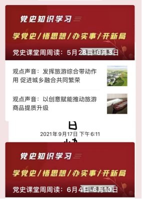 9.29市文旅公司九月新聞稿（二）--新時(shí)代，新使命，新作為396.png