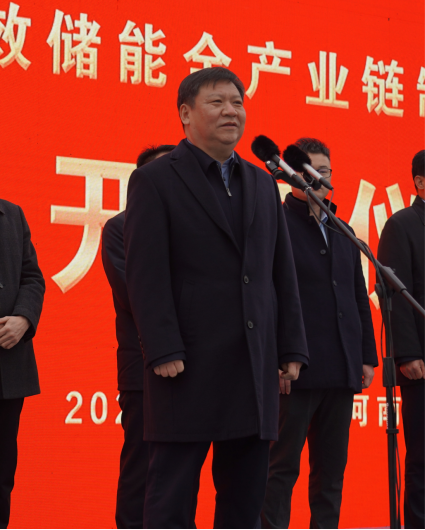 河南省2022年第一季度第一批重點(diǎn)項(xiàng)目集中開工儀式暨中原高效儲能全產(chǎn)業(yè)鏈制造項(xiàng)目開工奠基儀式隆重舉行155.png