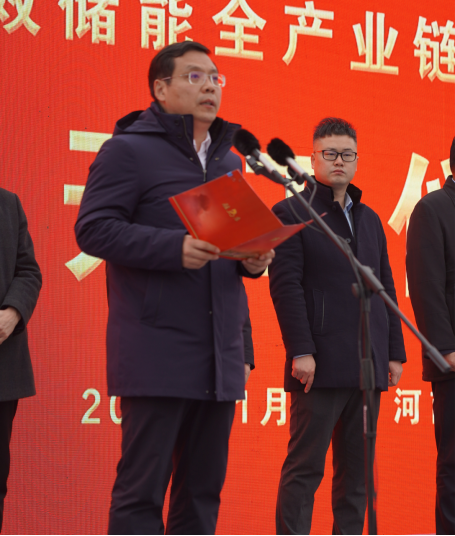 河南省2022年第一季度第一批重點(diǎn)項(xiàng)目集中開工儀式暨中原高效儲能全產(chǎn)業(yè)鏈制造項(xiàng)目開工奠基儀式隆重舉行177.png