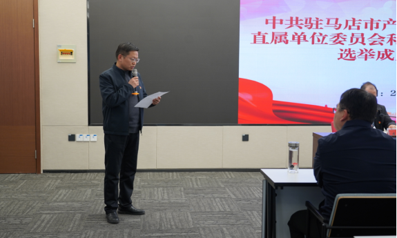 市產(chǎn)業(yè)集團召開黨員大會選舉直屬單位黨委、紀(jì)委803.png