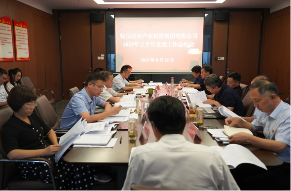 市產(chǎn)業(yè)集團(tuán)召開2023年上半年黨建暨黨風(fēng)廉政、意識(shí)形態(tài)工作會(huì)287.png