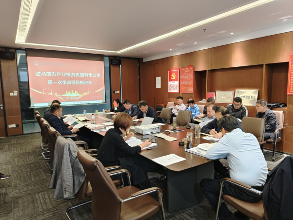 4.11項(xiàng)目管理部：2024年度第一次重點(diǎn)項(xiàng)目推進(jìn)會新聞稿4.11(1)(1)(1)343.png