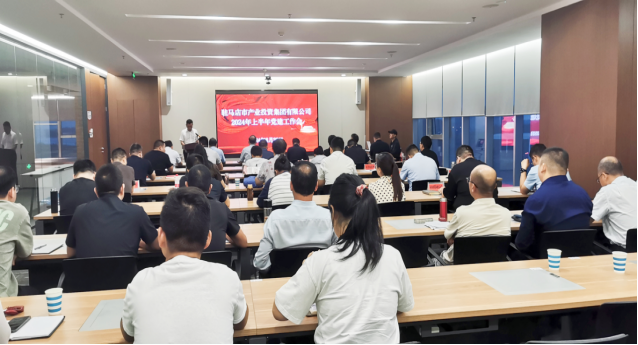 市產(chǎn)業(yè)集團(tuán)召開2024年上半年黨建暨黨風(fēng)廉政、意識形態(tài)工作會(huì)293.png